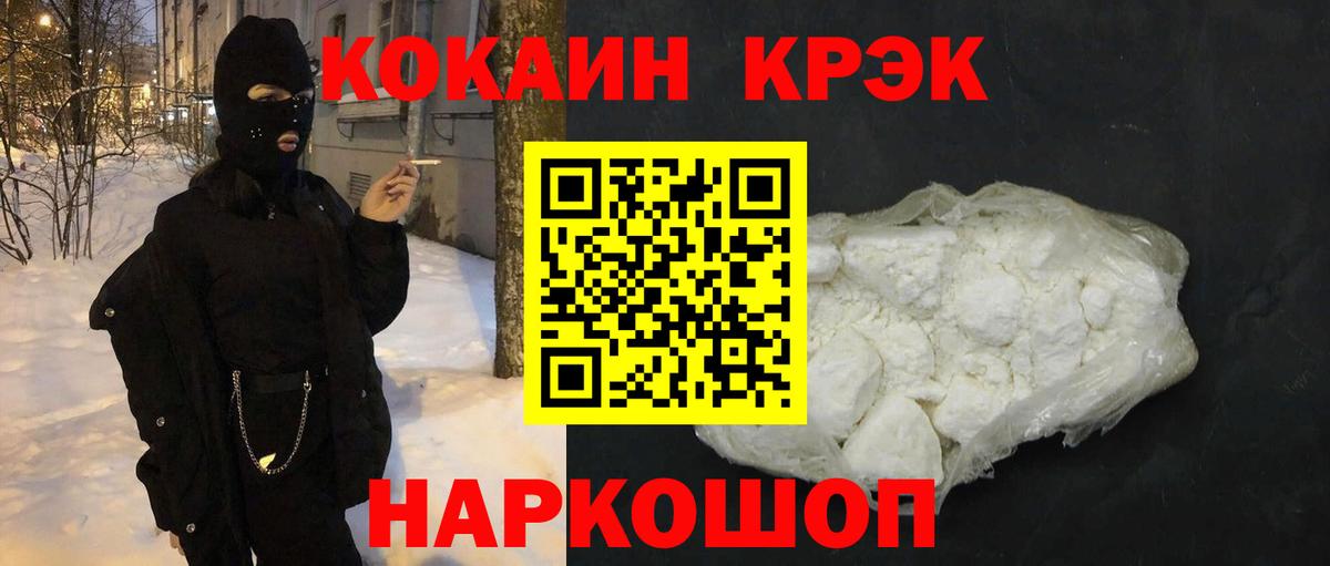 Cocaine 99% Кузнецк
