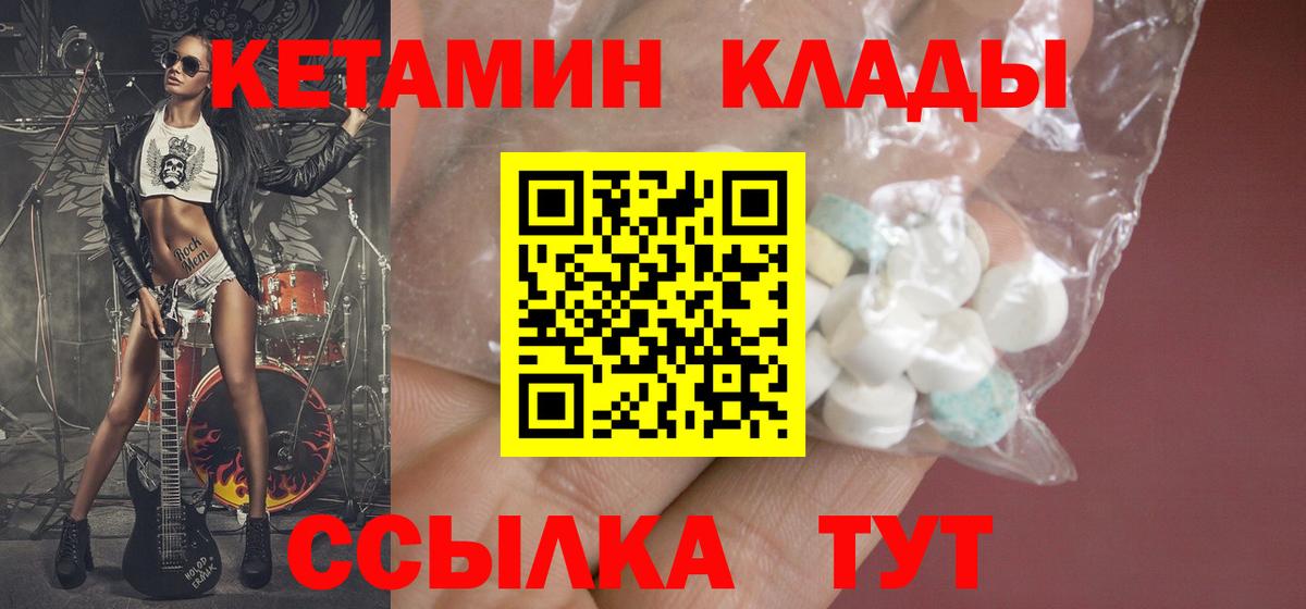 КЕТАМИН VHQ  КЕТАМИН ketamine  Кузнецк  Вход с VPN 