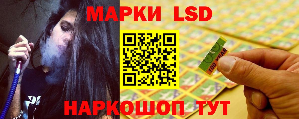 LSD-25 экстази ecstasy Кузнецк