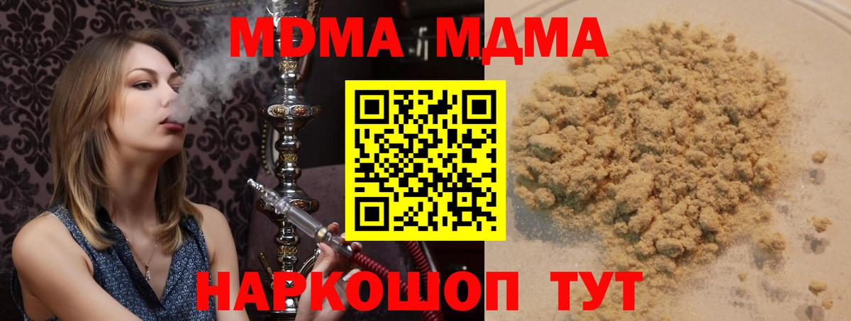 MDMA VHQ Кузнецк