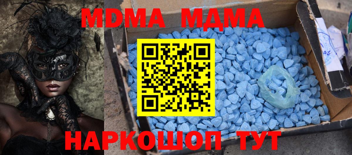 МДМА  Вход с VPN  Кузнецк  MDMA VHQ  МДМА кристаллы 