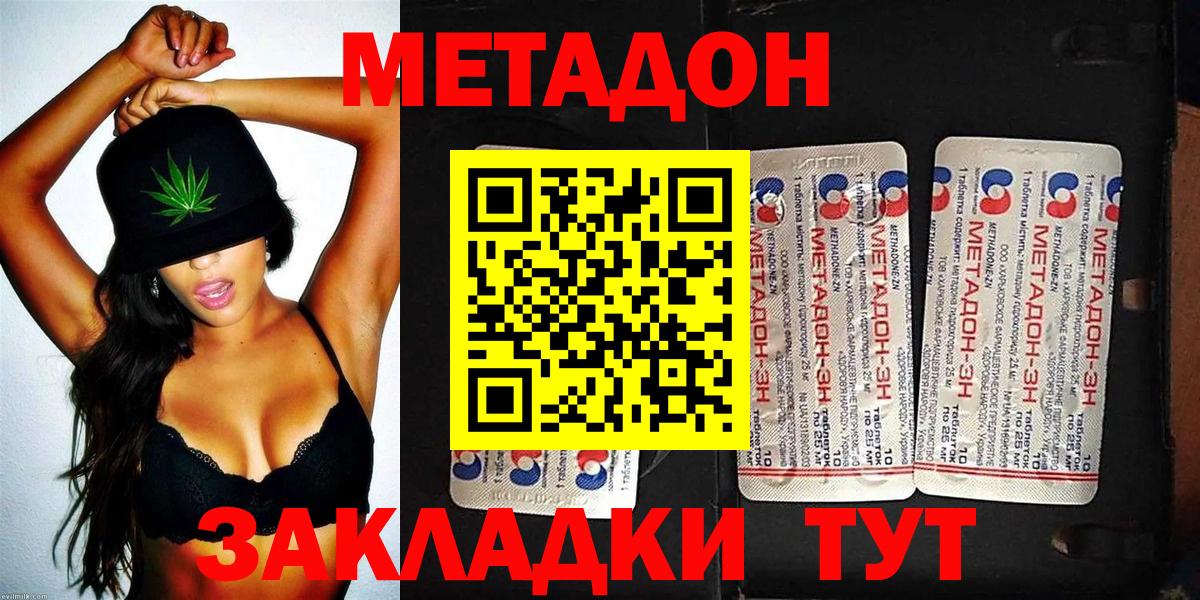 Кузнецк  МЕТАДОН мёд  нарко площадка телеграм  Вход с VPN 