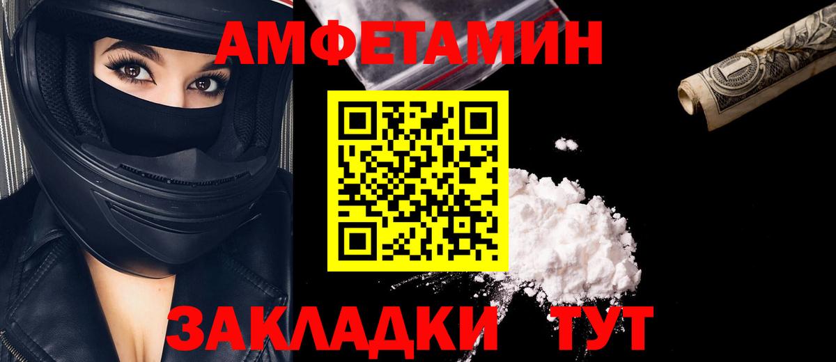 Первитин пудра Кузнецк