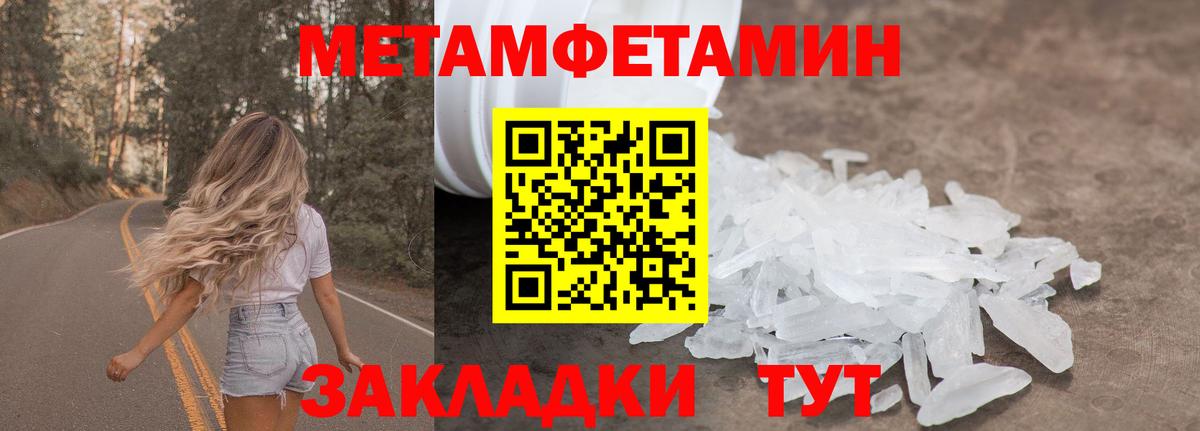 Метамфетамин  Метамфетамин пудра  Вход с VPN  Кузнецк 