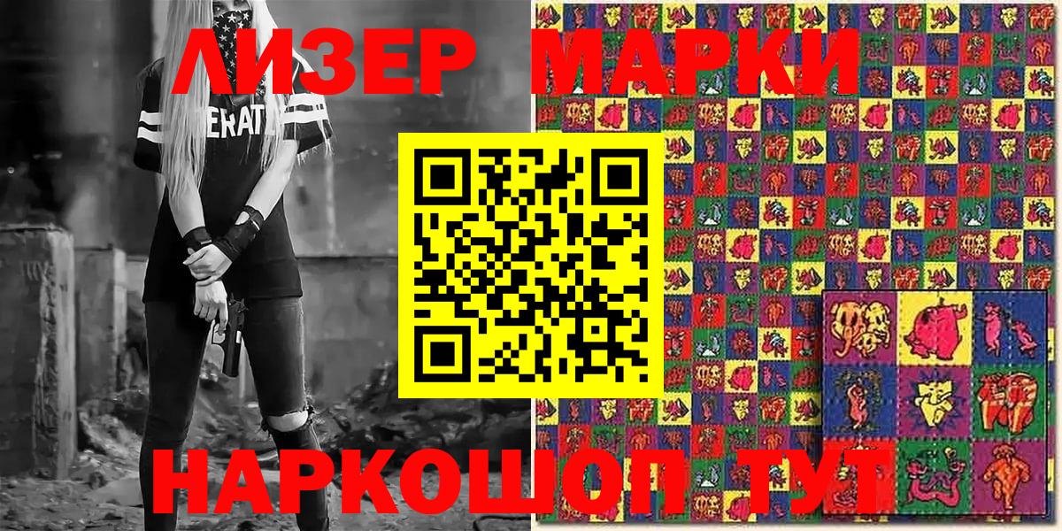 Кузнецк  Наркотические марки 1,8мг  Вход с VPN 