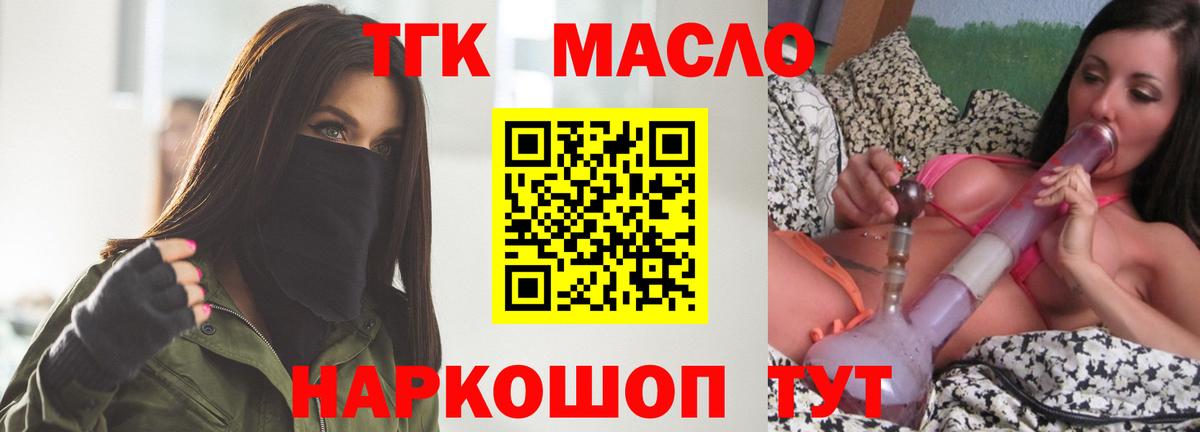 Дистиллят ТГК гашишное масло Кузнецк